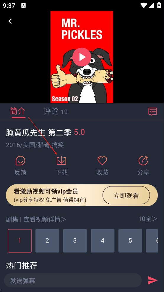 动漫共和国纯净版