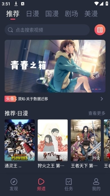 动漫共和国纯净版
