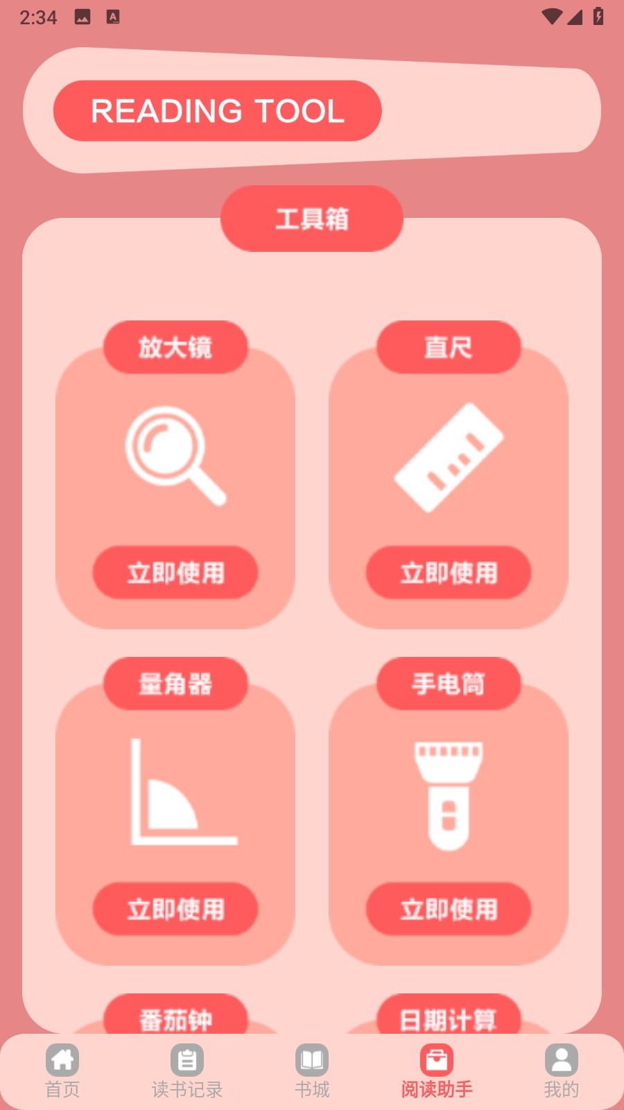 橘子小说
