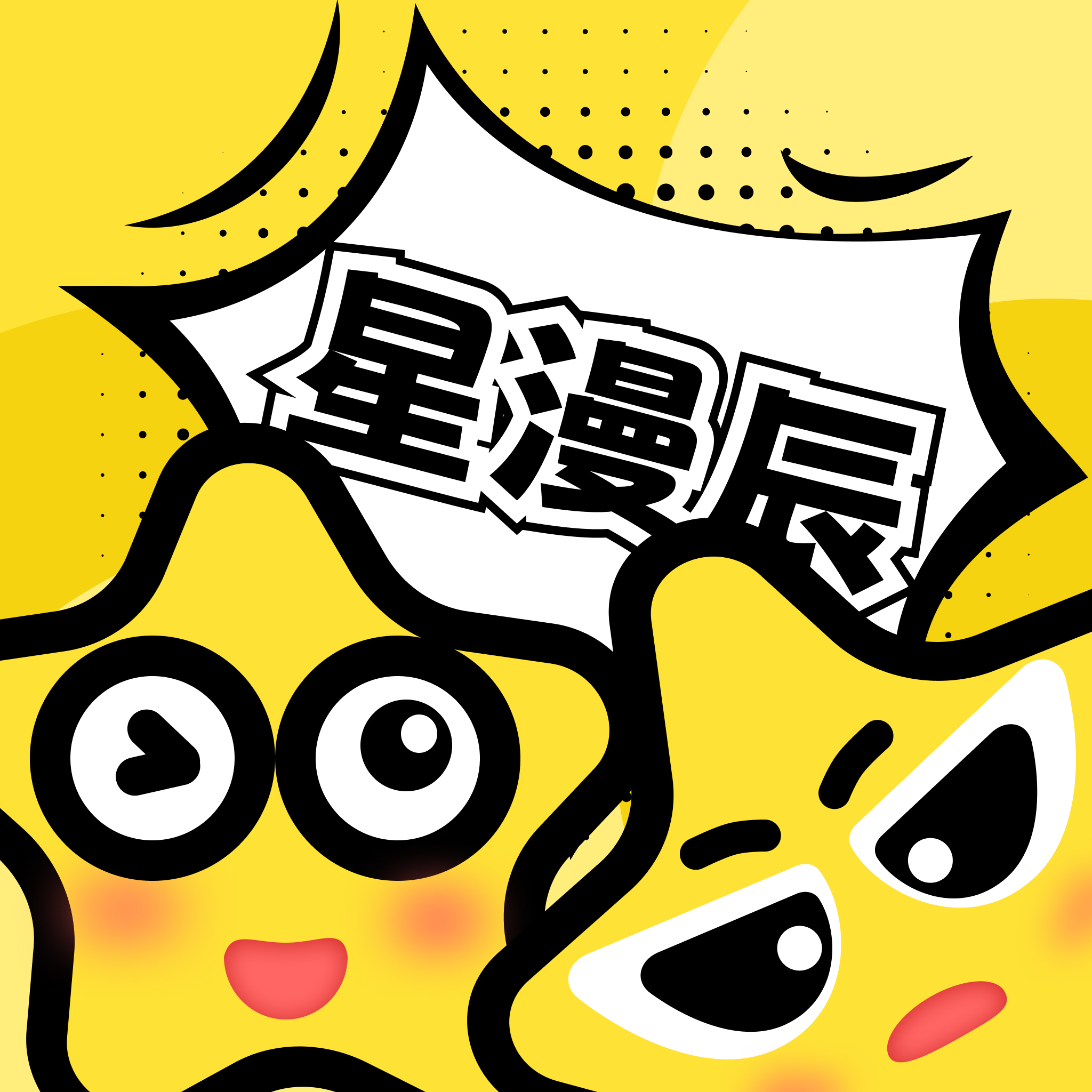 星漫辰漫画app下载安装-星漫辰官方正版下载v1.0.0