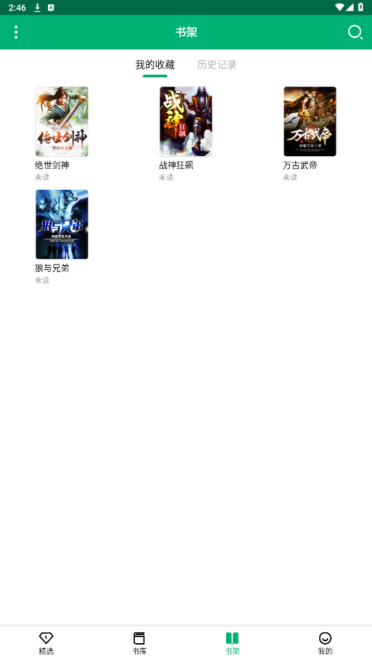 极速小说
