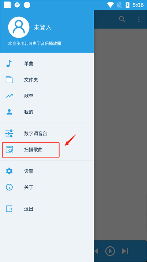 若可音乐播放器
