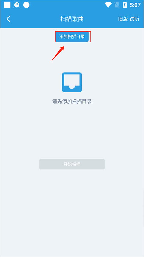 若可音乐播放器