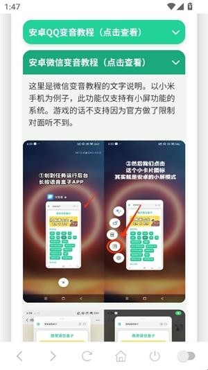 吉伊卡哇语音盒