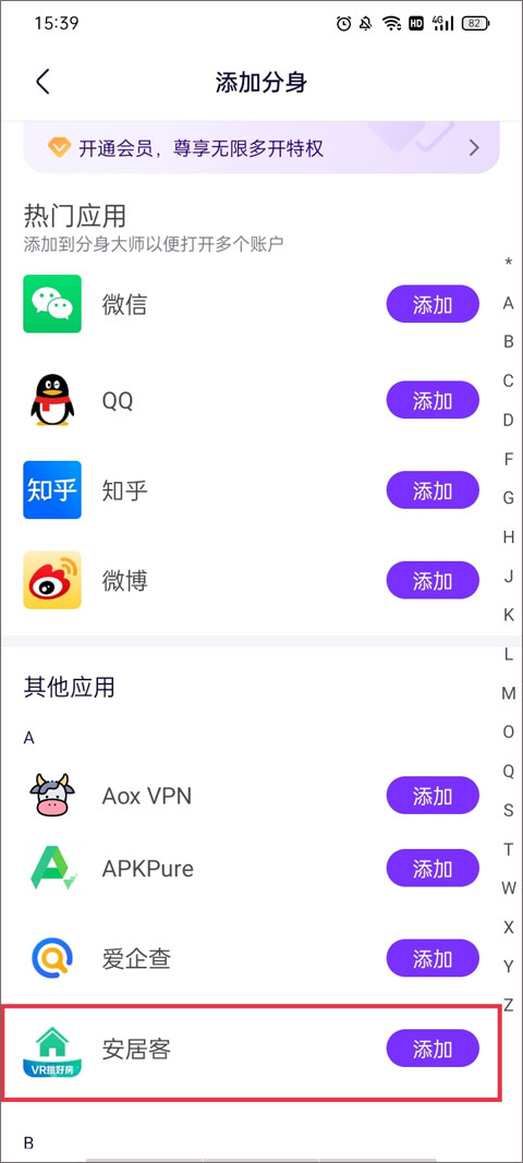 抖音分身版
