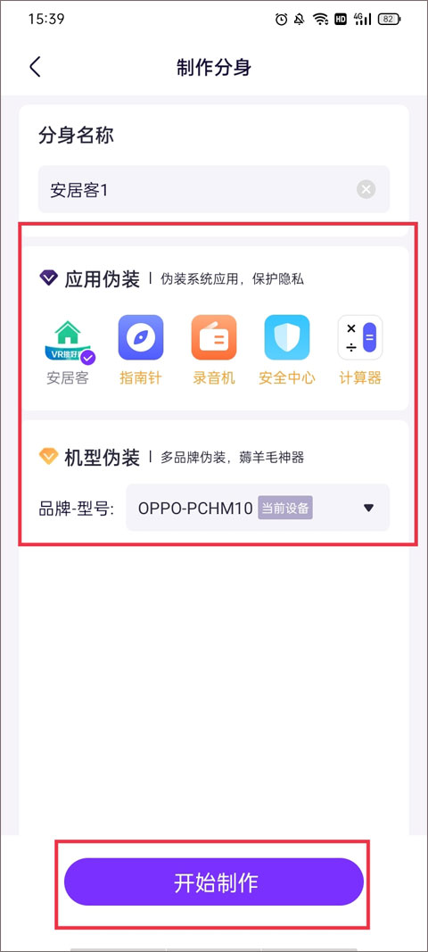 抖音分身版