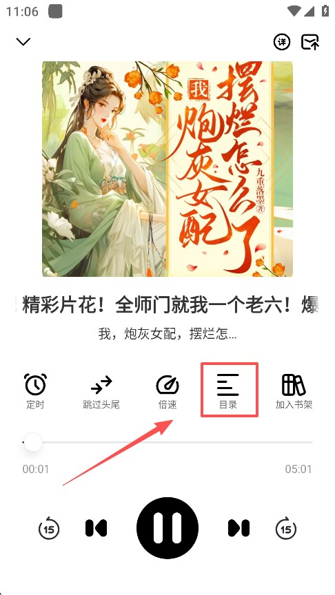 小梨听书app最新版本下载