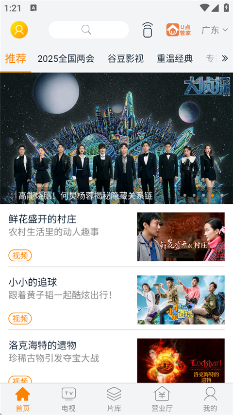 谷豆TV