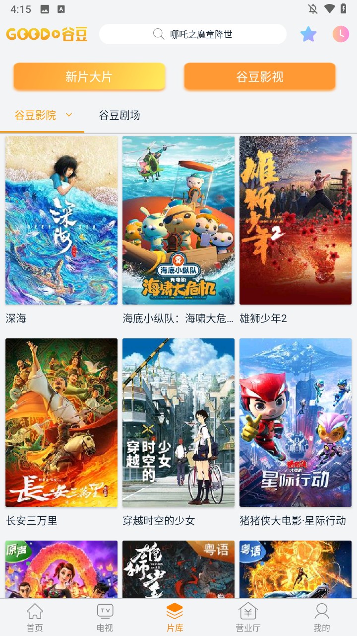 功能介绍3