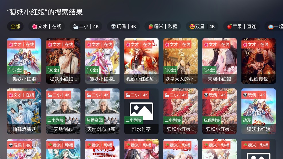 茶杯狐TV