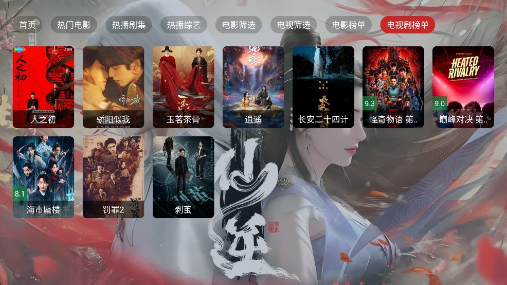 茶杯狐TV