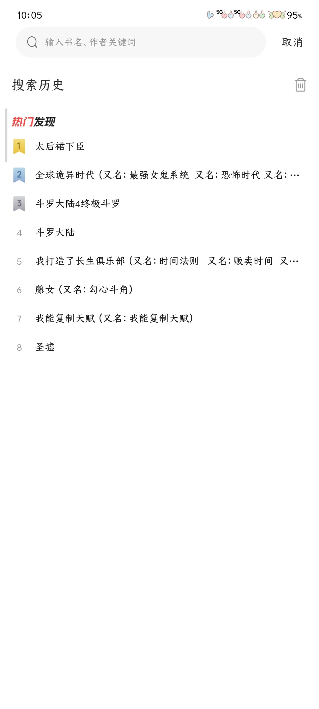 星漫辰