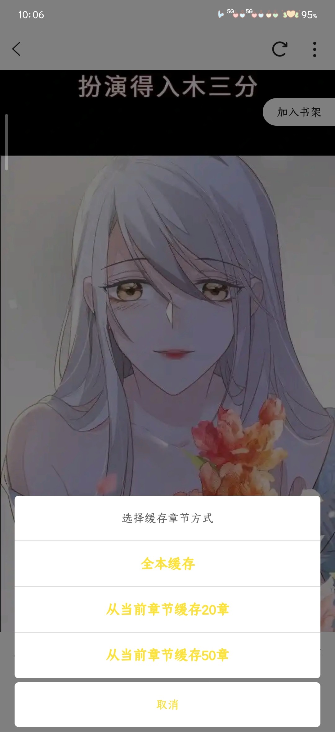 星漫辰