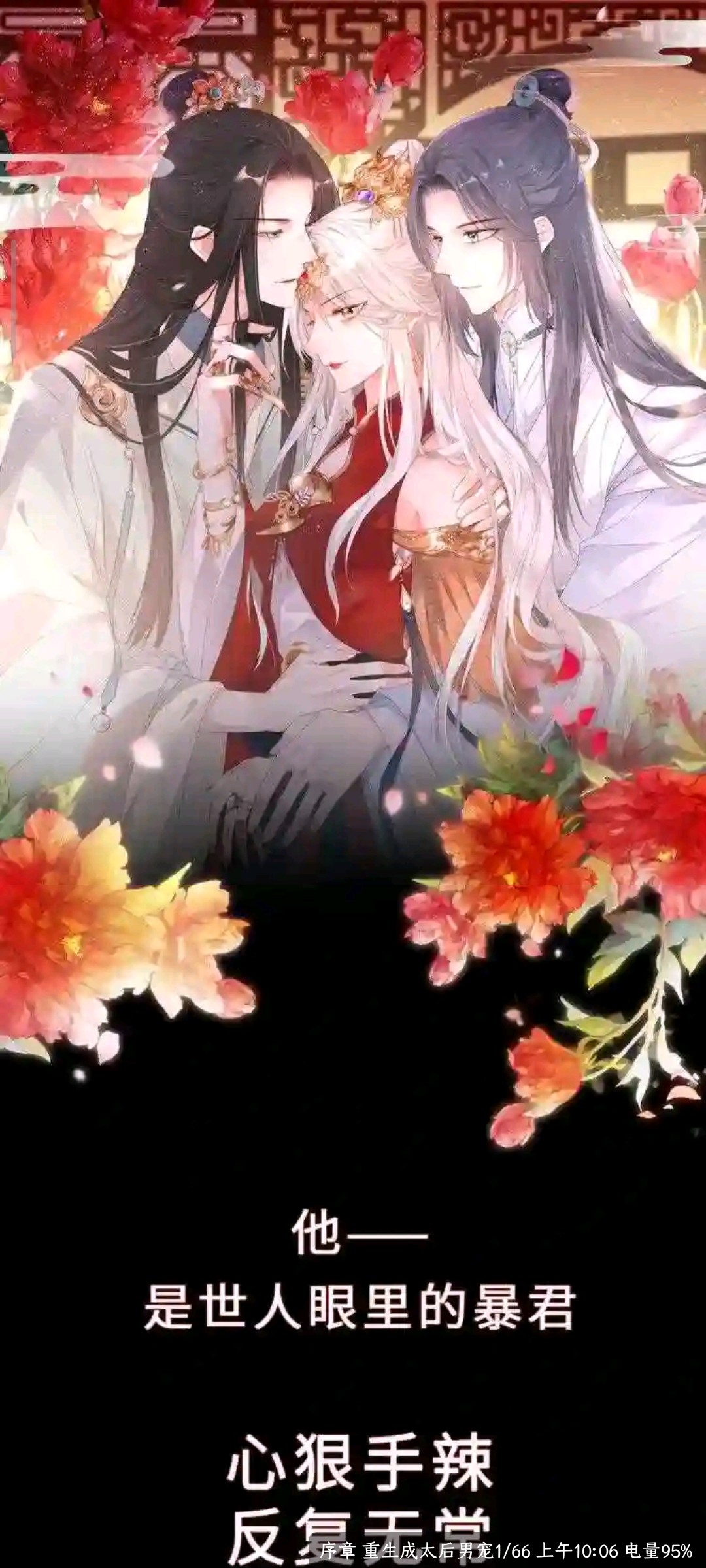 星漫辰