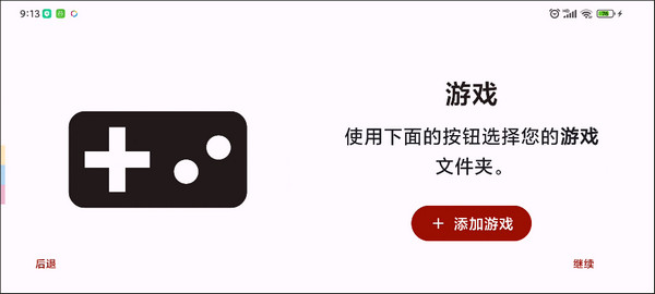 Yuzu模拟器