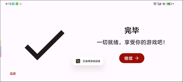 Yuzu模拟器