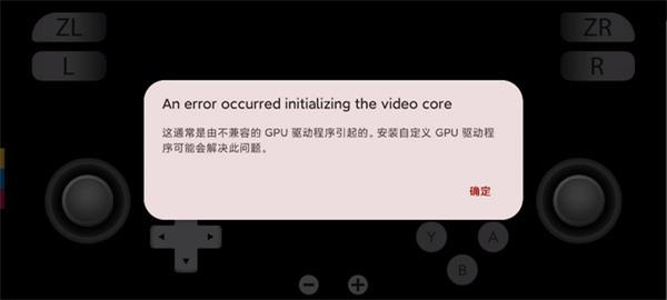 Yuzu模拟器
