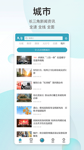 潮新闻