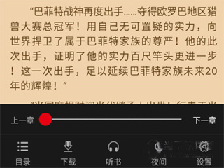 飞卢小说阅读器