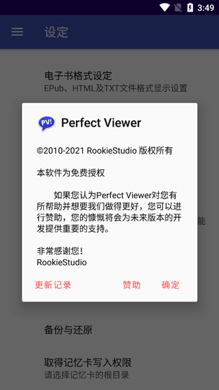 完美漫画阅读器