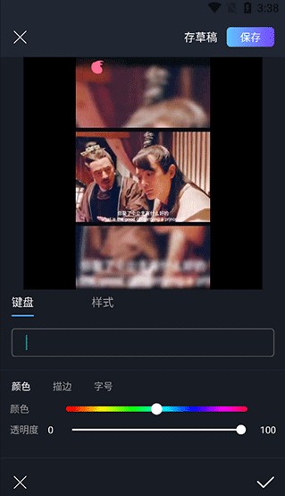 易剪视频编辑app4