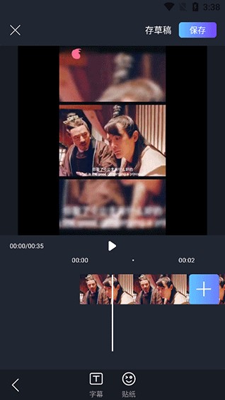 易剪视频编辑app3