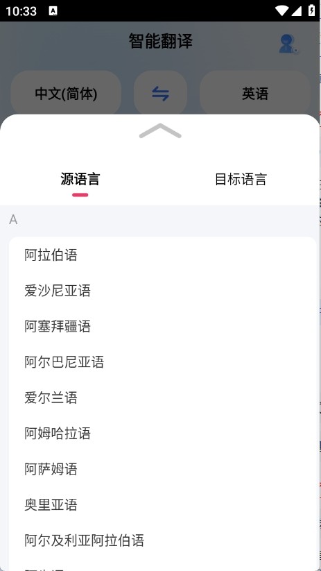 地道翻译君