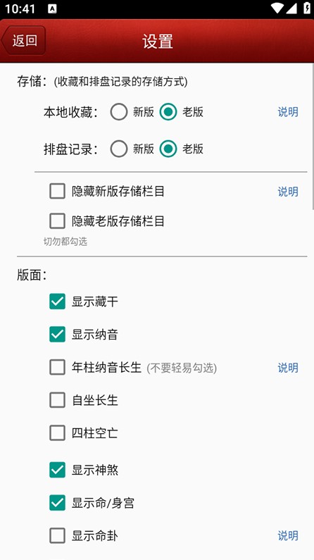 马国峻八字排盘宝app最新版本下载