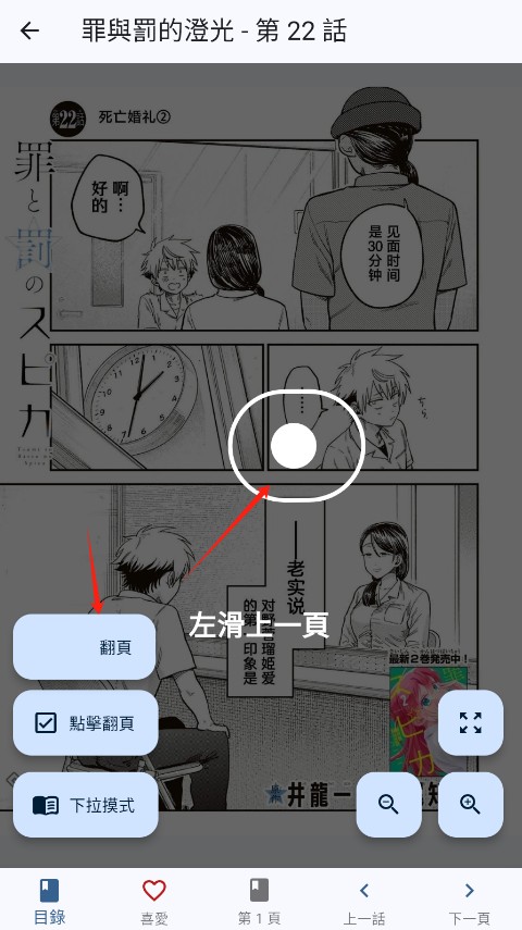 Komiic漫画