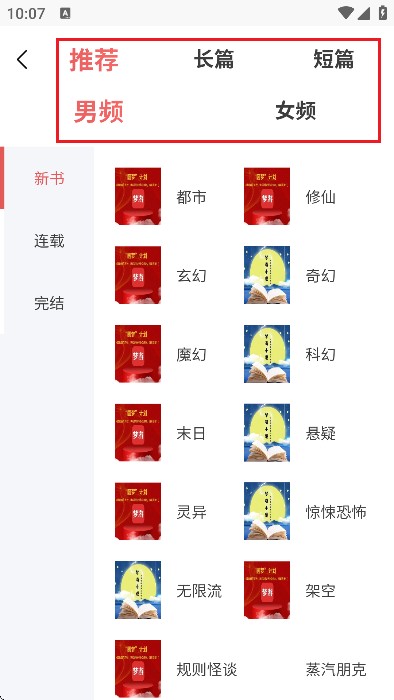 梦游小说