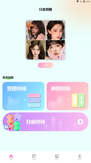 Remini粘土修图官方下载