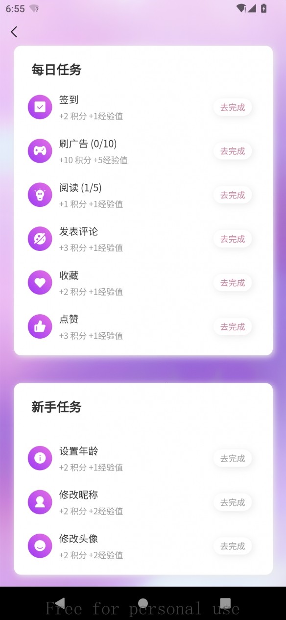 紫喵喵漫画免费版