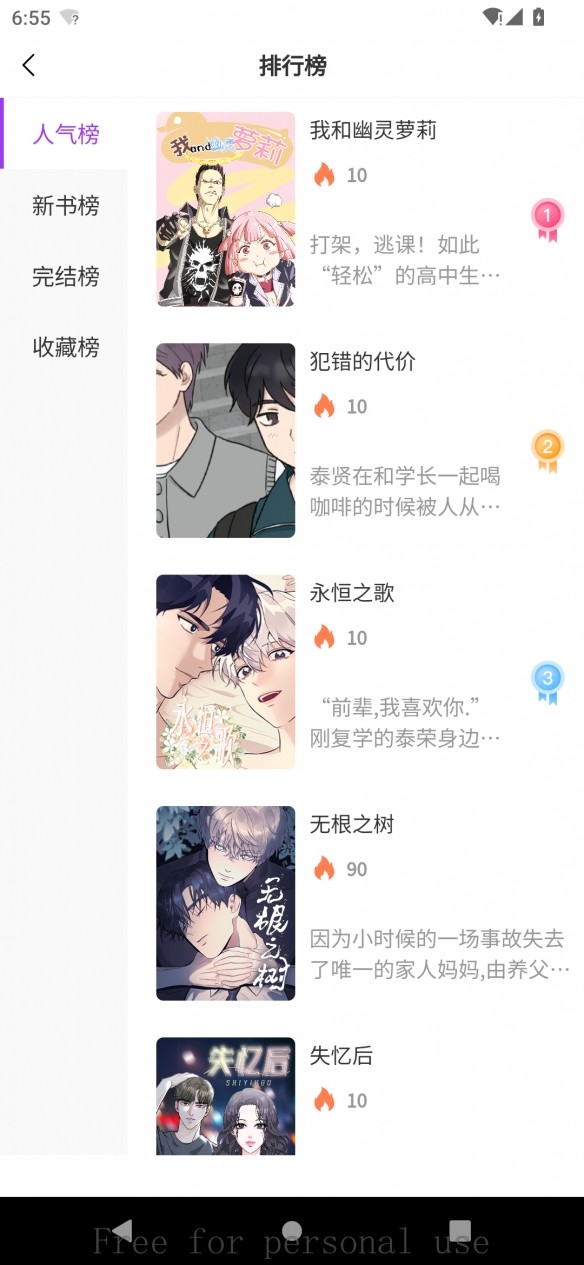 紫喵喵漫画免费版