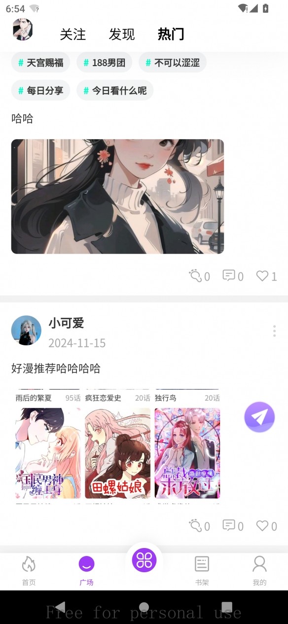 紫喵喵漫画免费版
