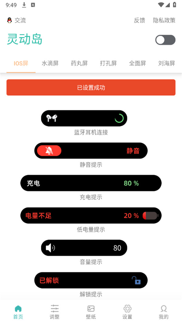万象灵动岛小组件