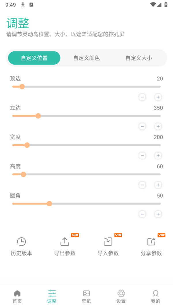 万象灵动岛小组件