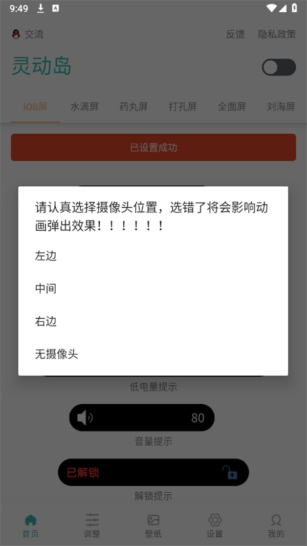 万象灵动岛小组件