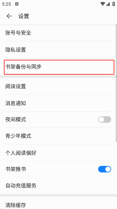 掌阅小说阅读器