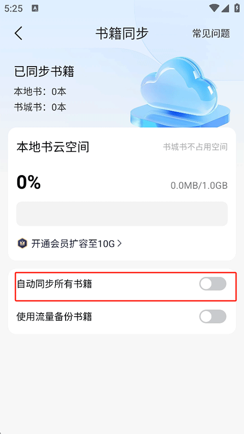 掌阅小说阅读器