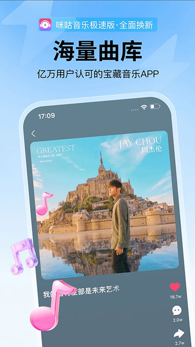 咪咕音乐彩铃版