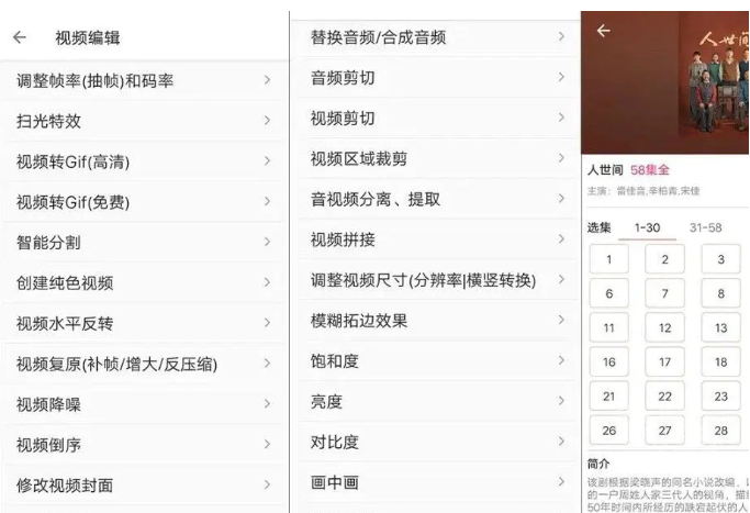 一媒体剪辑