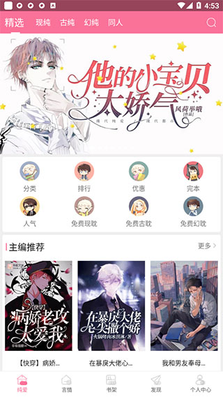 书耽小说