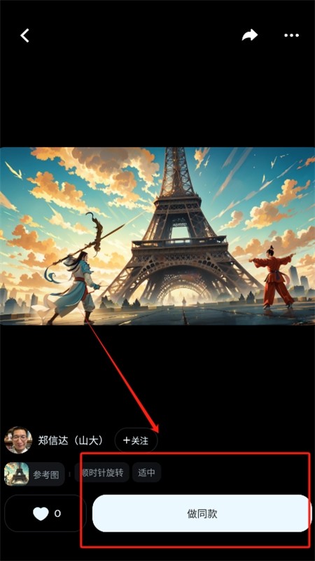 即梦AI软件