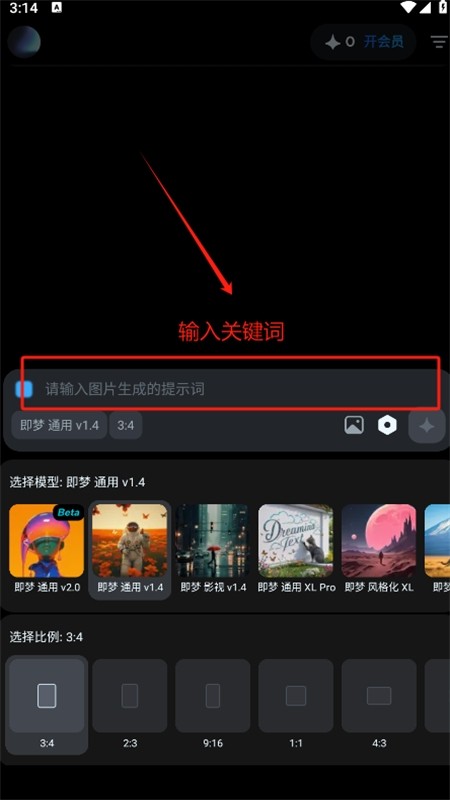 即梦AI软件