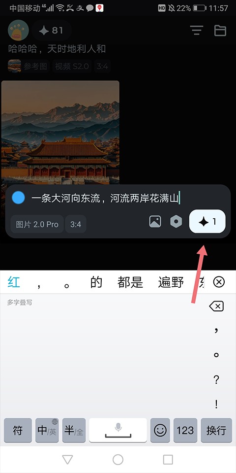 即梦AI软件