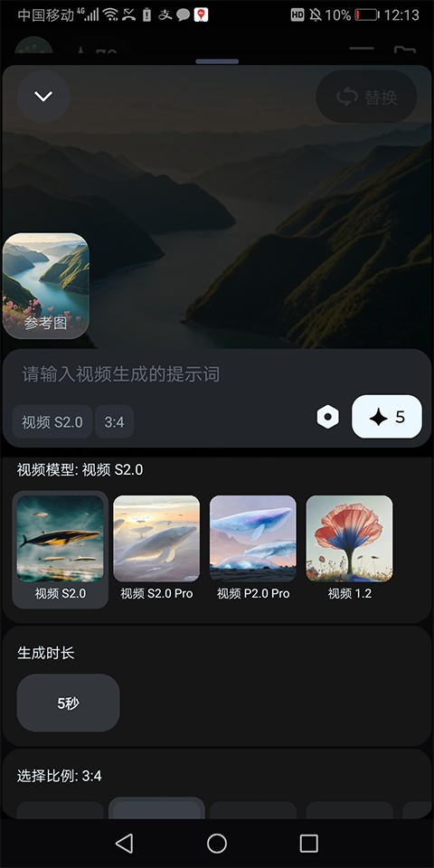 即梦AI软件