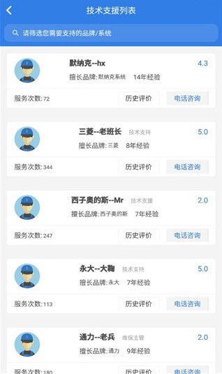 易梯app最新版下载
