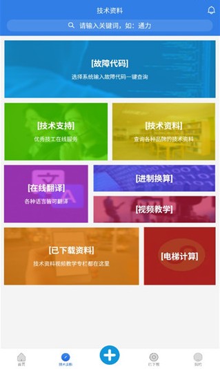 易梯app最新版下载