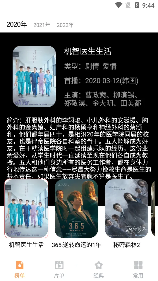 我爱看韩剧