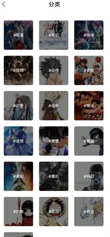 星漫辰漫画